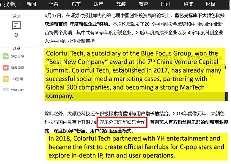 xiao zhan 227 Yue Hua's deep partnership with Colorful Tech