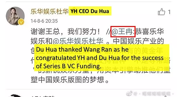xiao zhan 227 Wang Ran and Yue Hua boss Du Hua's interaction on wei bo