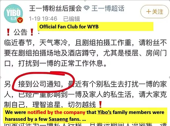 xiao zhan 227 wang yibo's fan club post