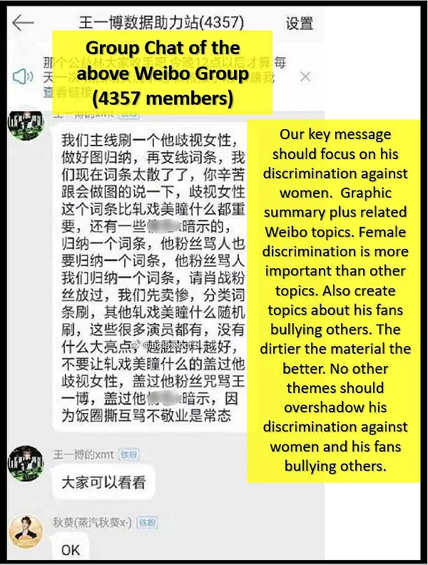 xiao zhan 227 group chat discussion from wang yibo to destroy xiao zhan's reputation